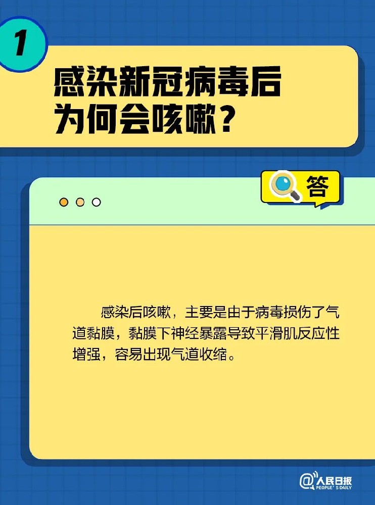 转阴后为啥还一直咳？关于咳嗽的10个问题